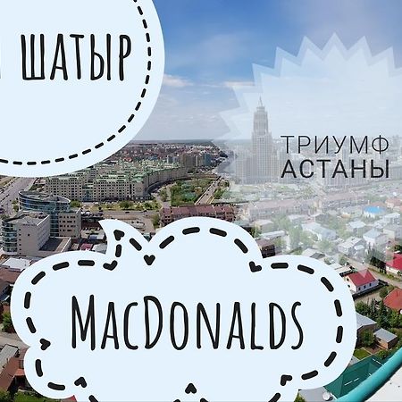 Apartment Lazurniy Astana Ngoại thất bức ảnh